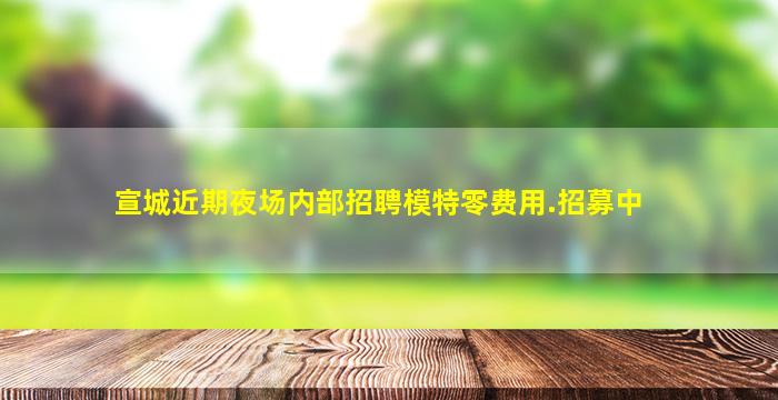六盘水酒吧招聘